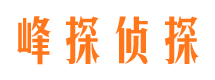 内丘侦探公司